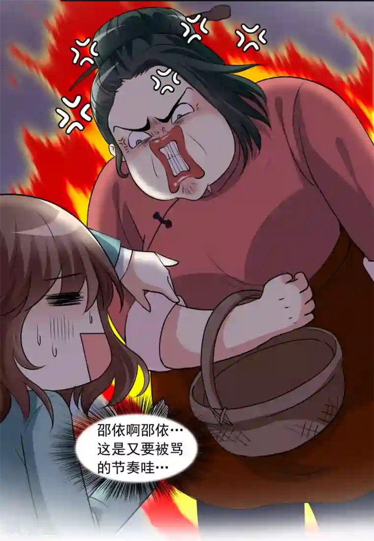 灵使插班生第17话 冯小秀的秘密