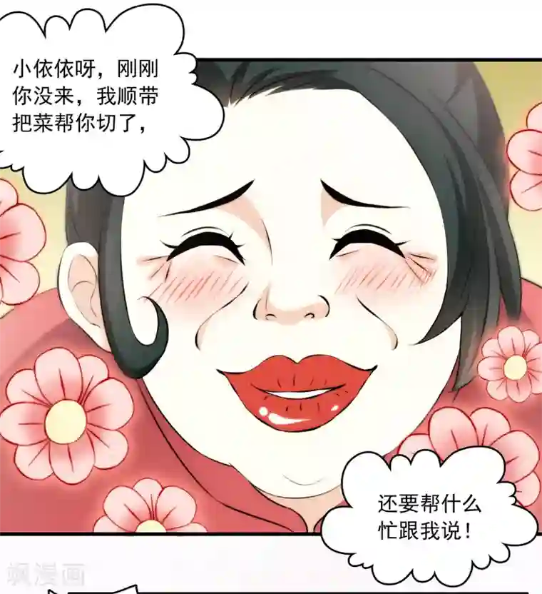 灵使插班生第17话 冯小秀的秘密