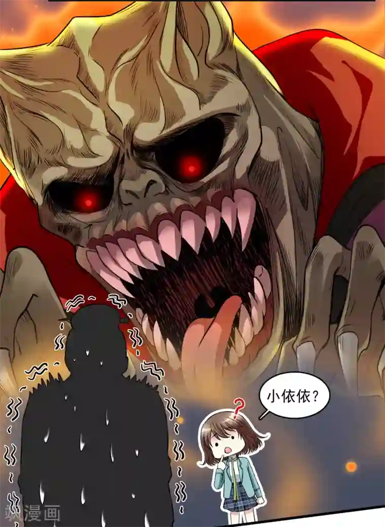 灵使插班生第17话 冯小秀的秘密