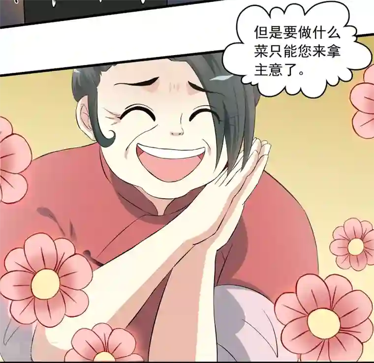 灵使插班生第17话 冯小秀的秘密