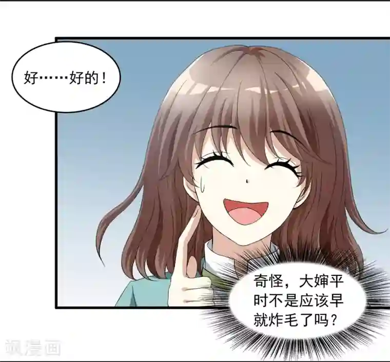 灵使插班生第17话 冯小秀的秘密