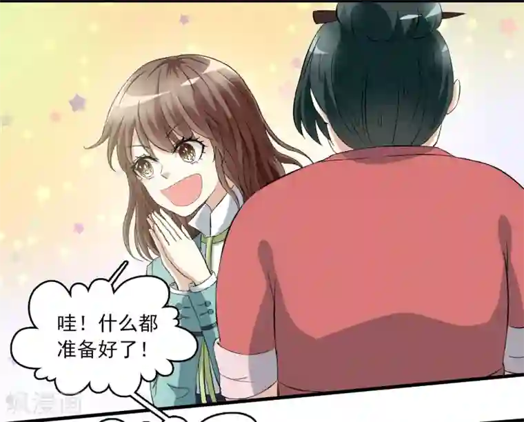 灵使插班生第17话 冯小秀的秘密