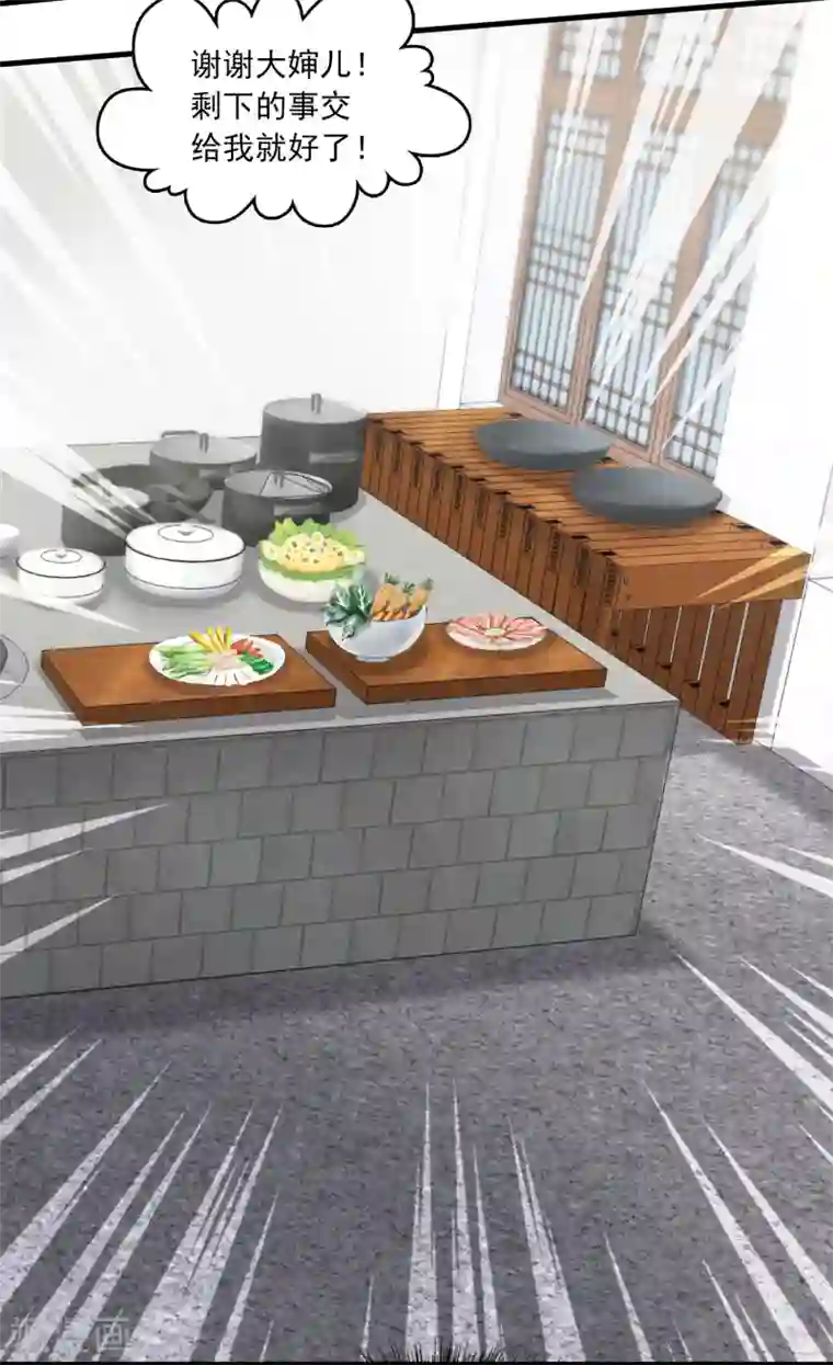 灵使插班生第17话 冯小秀的秘密