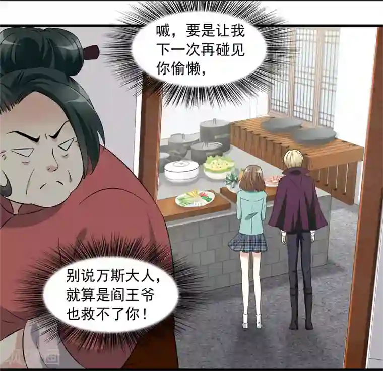 灵使插班生第17话 冯小秀的秘密