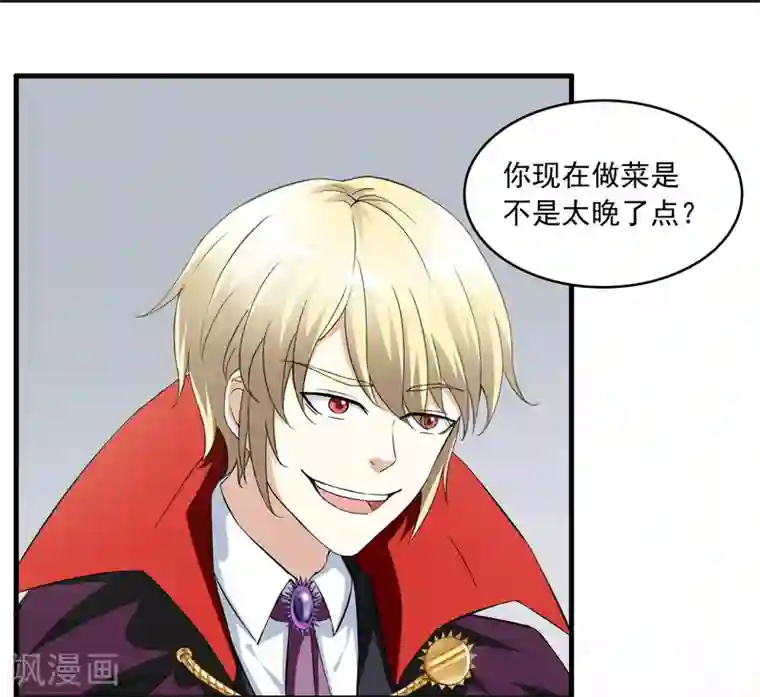 灵使插班生第17话 冯小秀的秘密