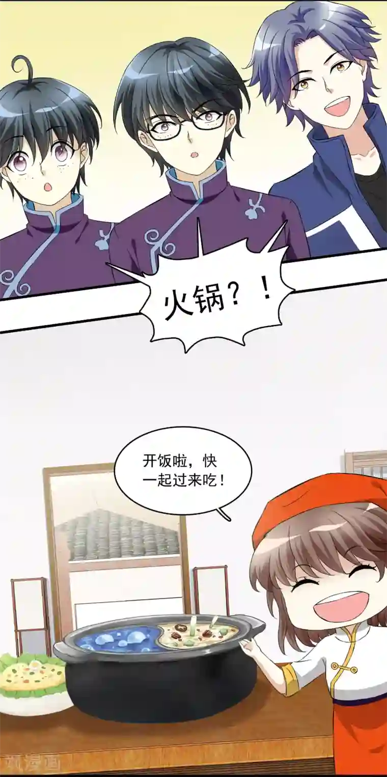 灵使插班生第17话 冯小秀的秘密