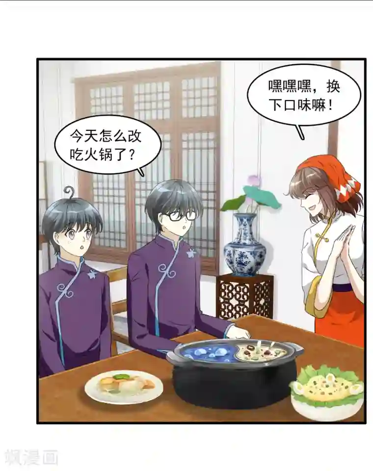 灵使插班生第17话 冯小秀的秘密