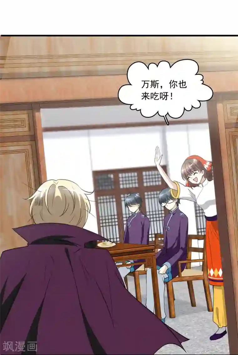 灵使插班生第17话 冯小秀的秘密