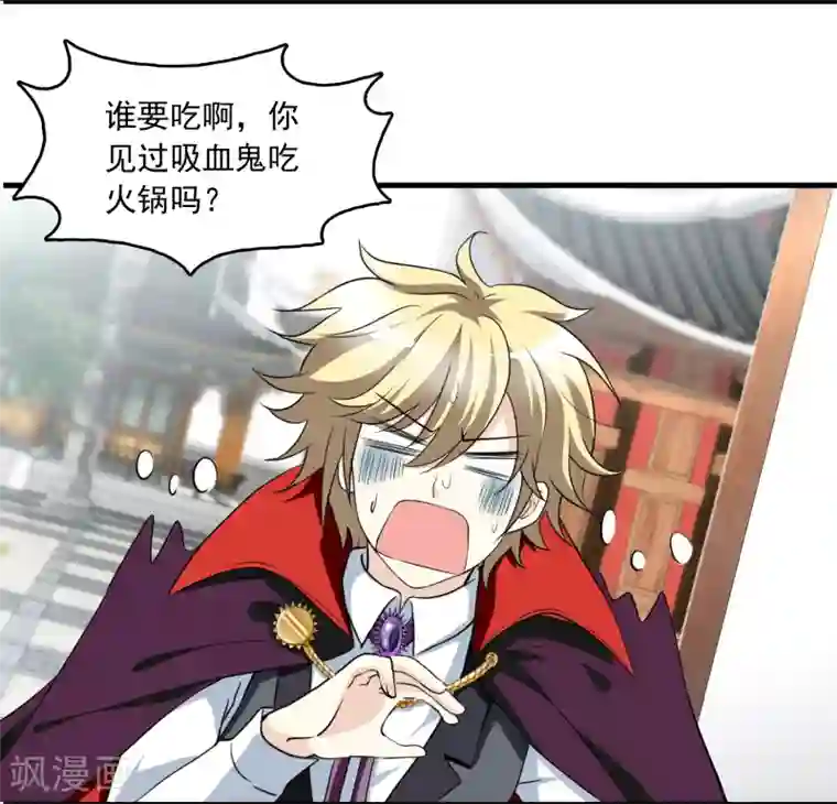 灵使插班生第17话 冯小秀的秘密