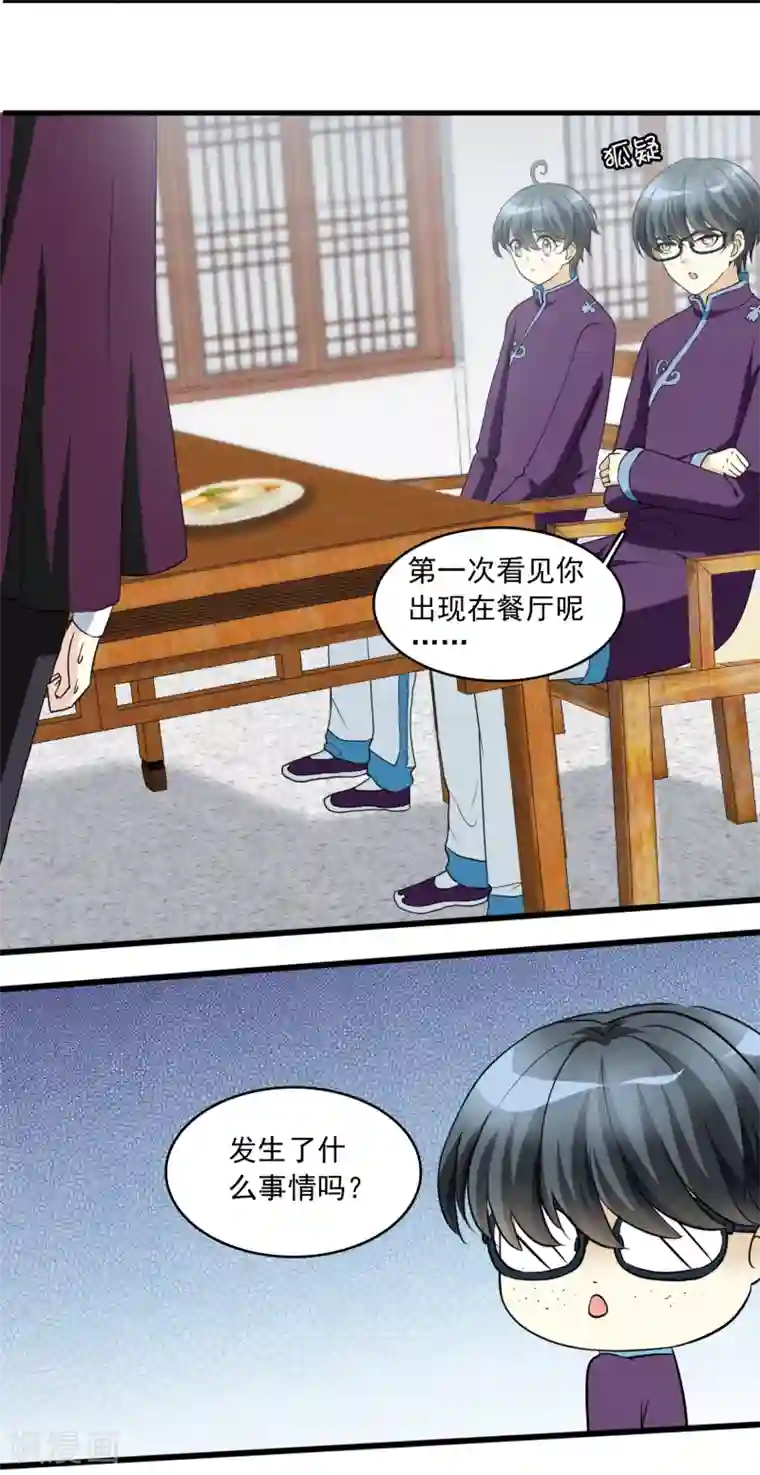 灵使插班生第17话 冯小秀的秘密