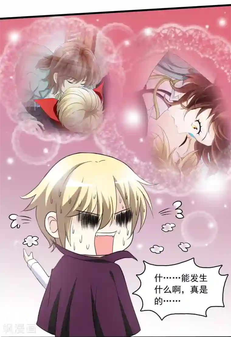 灵使插班生第17话 冯小秀的秘密