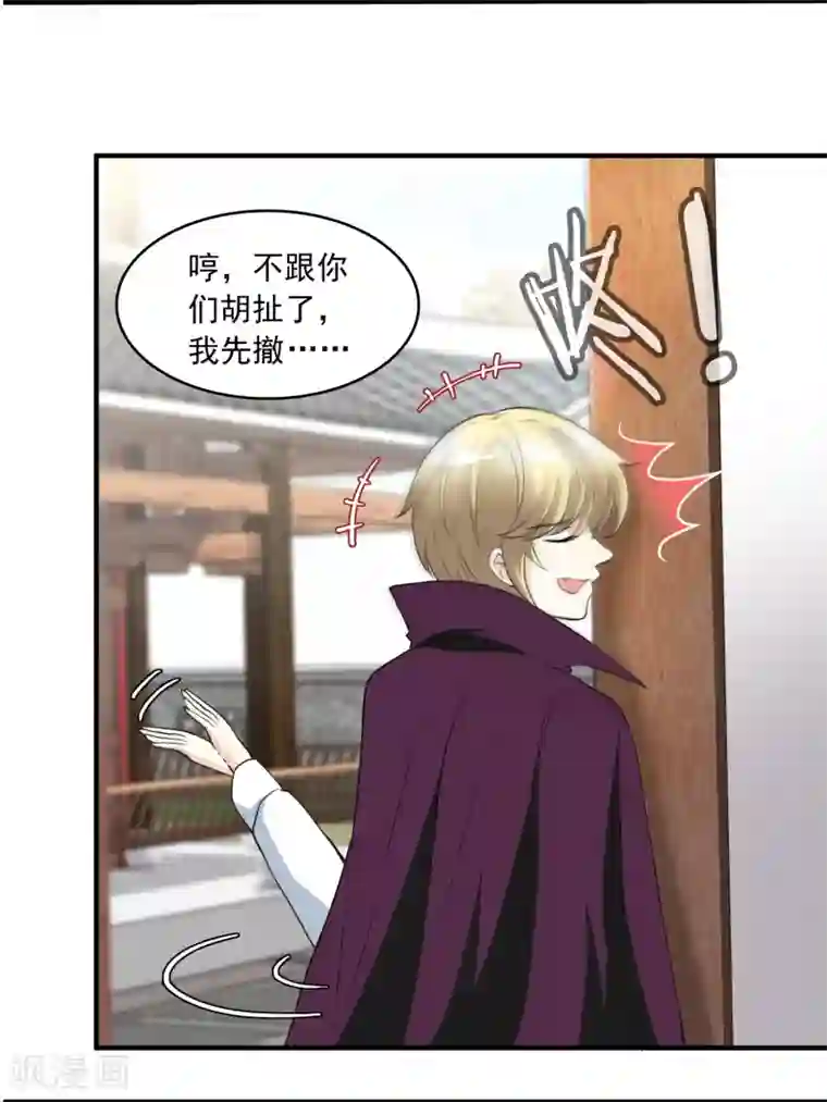 灵使插班生第17话 冯小秀的秘密