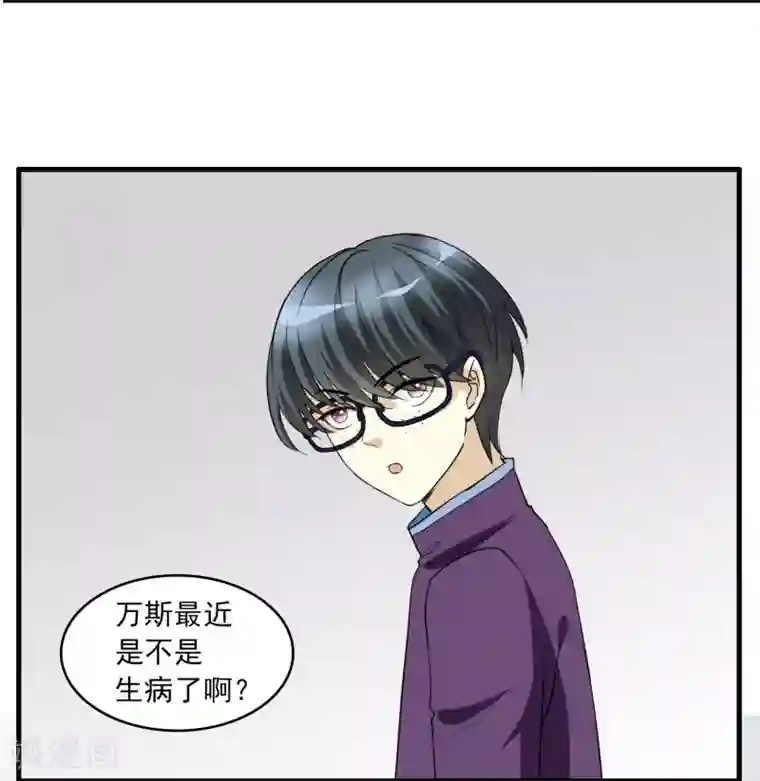 灵使插班生第17话 冯小秀的秘密