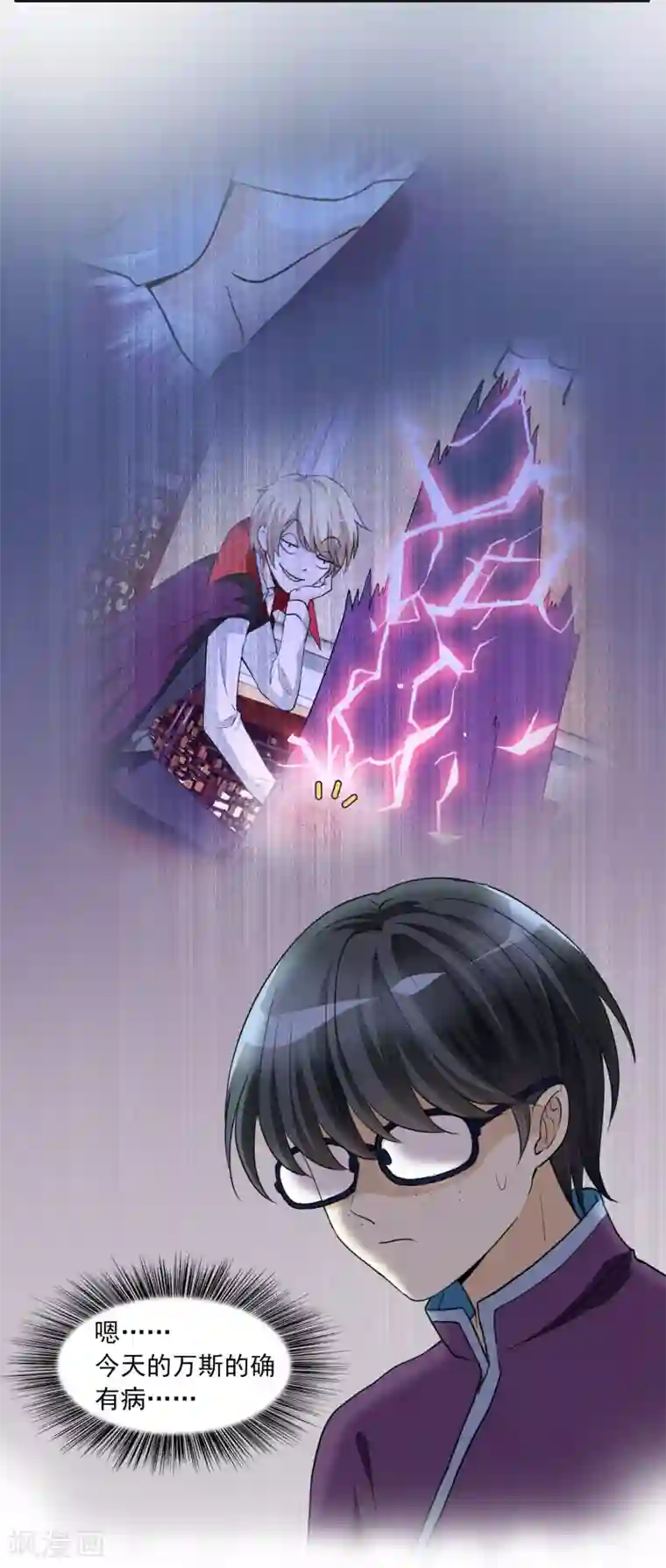 灵使插班生第17话 冯小秀的秘密