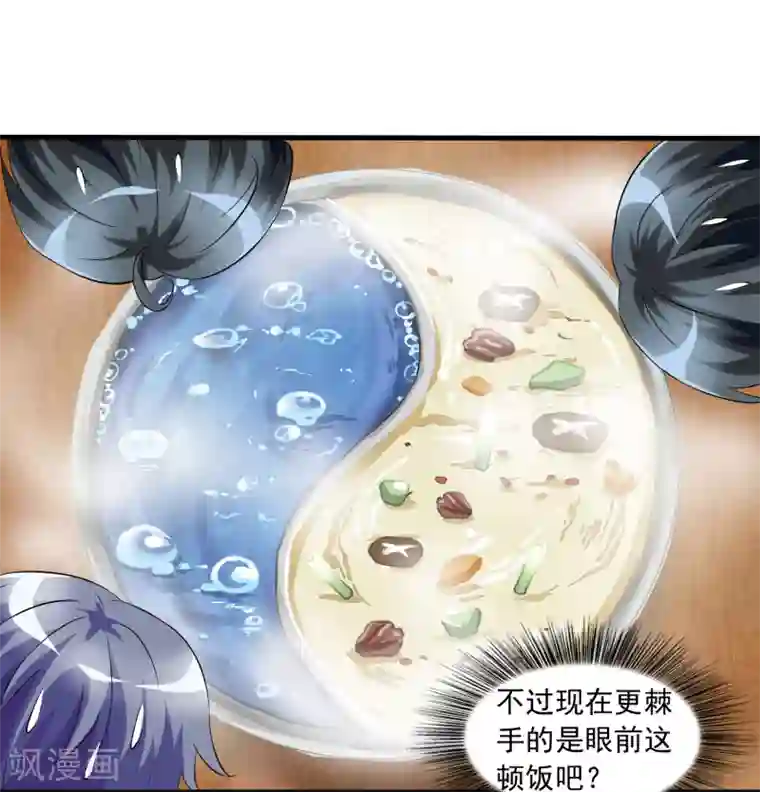 灵使插班生第17话 冯小秀的秘密