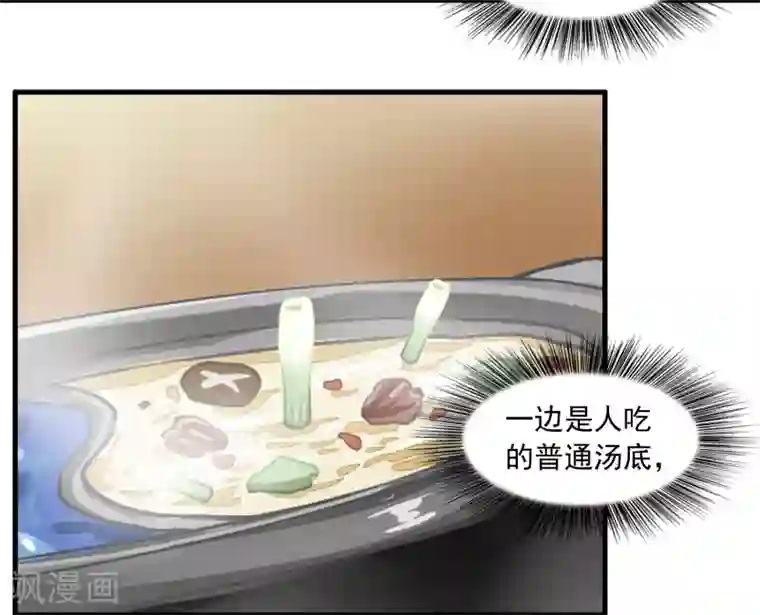 灵使插班生第17话 冯小秀的秘密