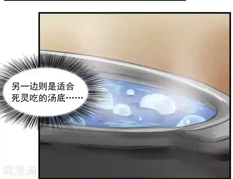 灵使插班生第17话 冯小秀的秘密