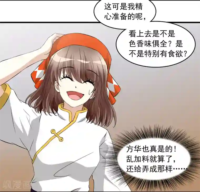 灵使插班生第17话 冯小秀的秘密