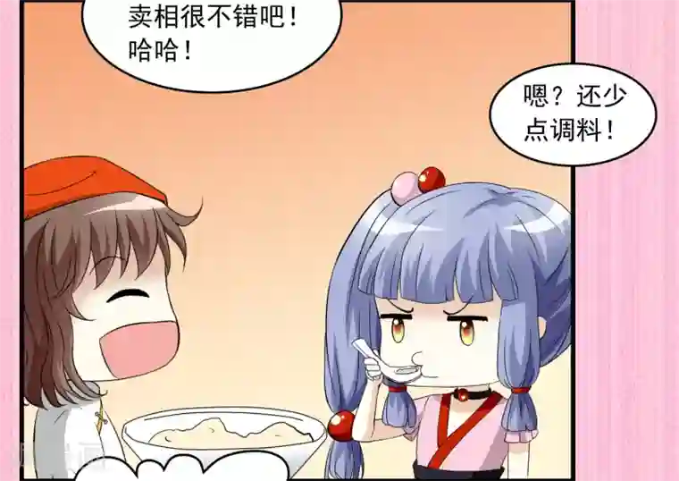 灵使插班生第17话 冯小秀的秘密