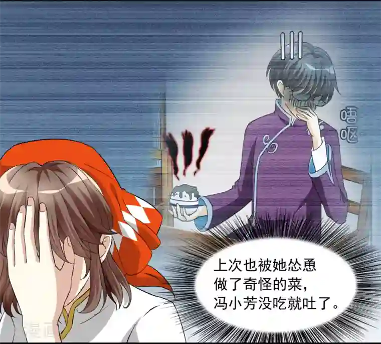 灵使插班生第17话 冯小秀的秘密