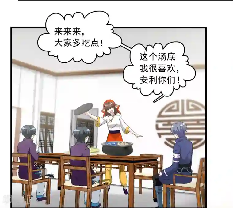 灵使插班生第17话 冯小秀的秘密