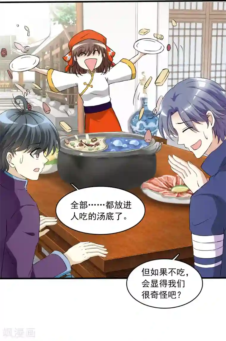 灵使插班生第17话 冯小秀的秘密