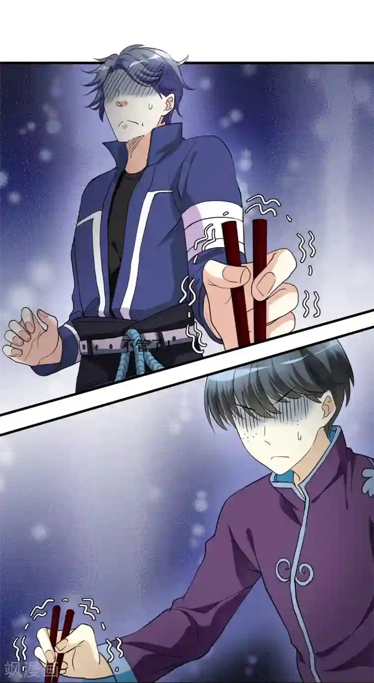 灵使插班生第17话 冯小秀的秘密