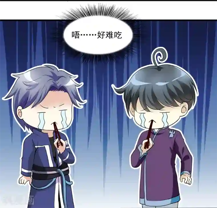 灵使插班生第17话 冯小秀的秘密