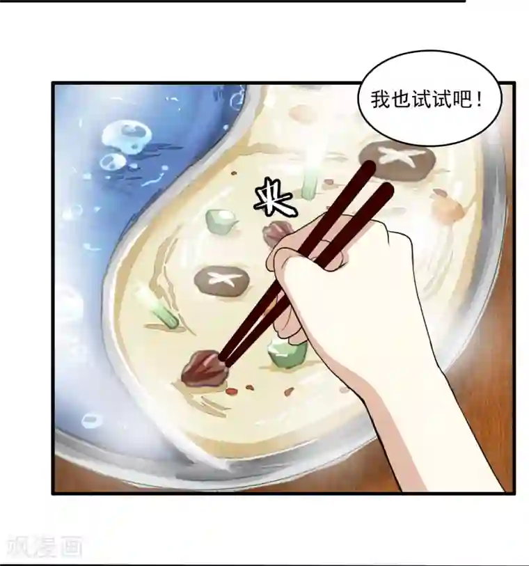 灵使插班生第17话 冯小秀的秘密