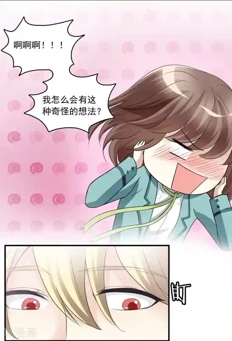 灵使插班生第17话 冯小秀的秘密