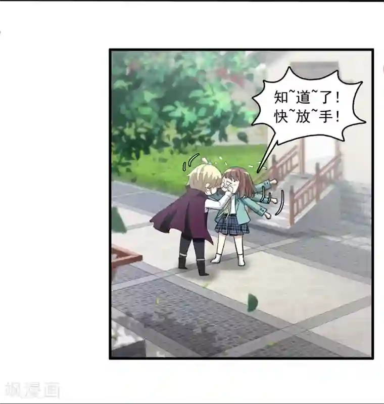 灵使插班生第17话 冯小秀的秘密