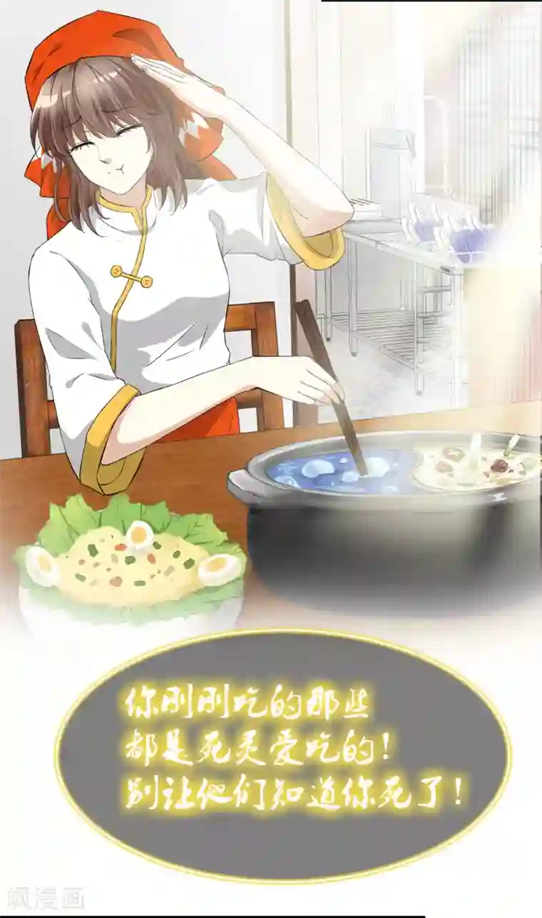 灵使插班生第18话 舌尖上的人鬼殊途