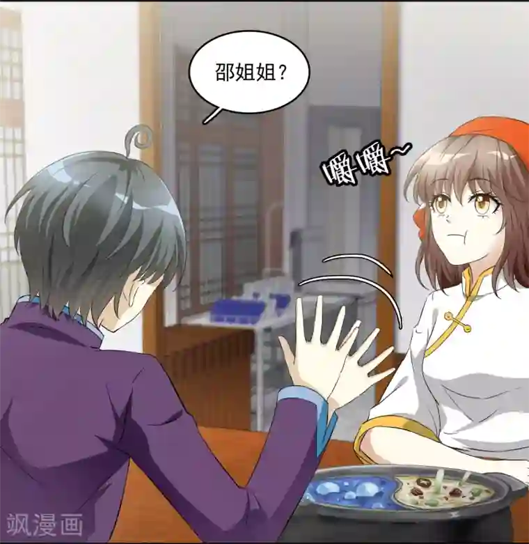 灵使插班生第18话 舌尖上的人鬼殊途