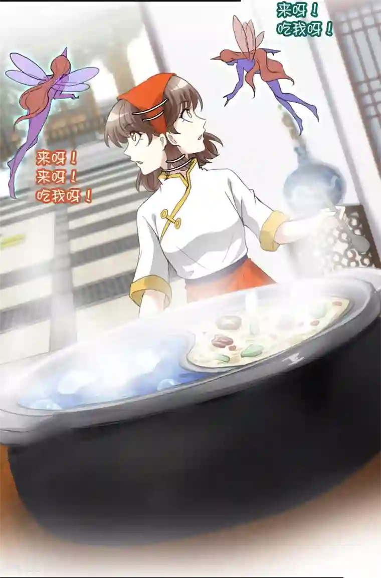 灵使插班生第18话 舌尖上的人鬼殊途