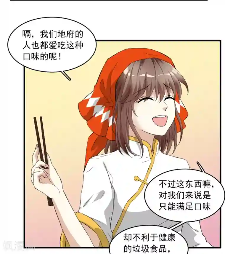 灵使插班生第18话 舌尖上的人鬼殊途