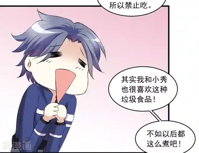 灵使插班生第18话 舌尖上的人鬼殊途