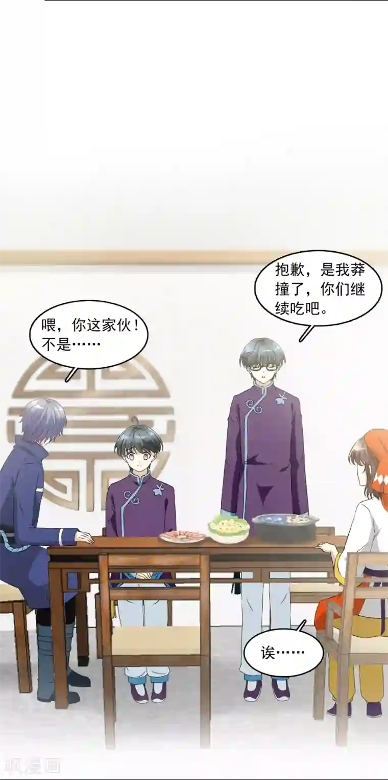 灵使插班生第18话 舌尖上的人鬼殊途