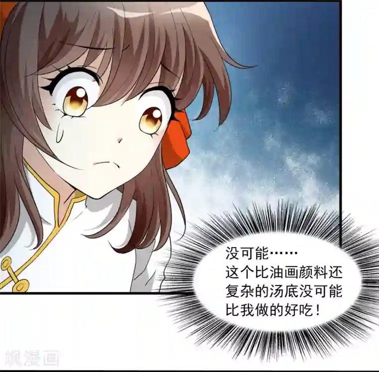 灵使插班生第18话 舌尖上的人鬼殊途