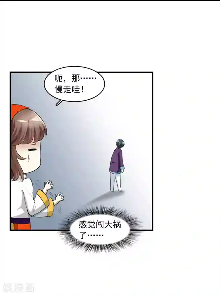 灵使插班生第18话 舌尖上的人鬼殊途