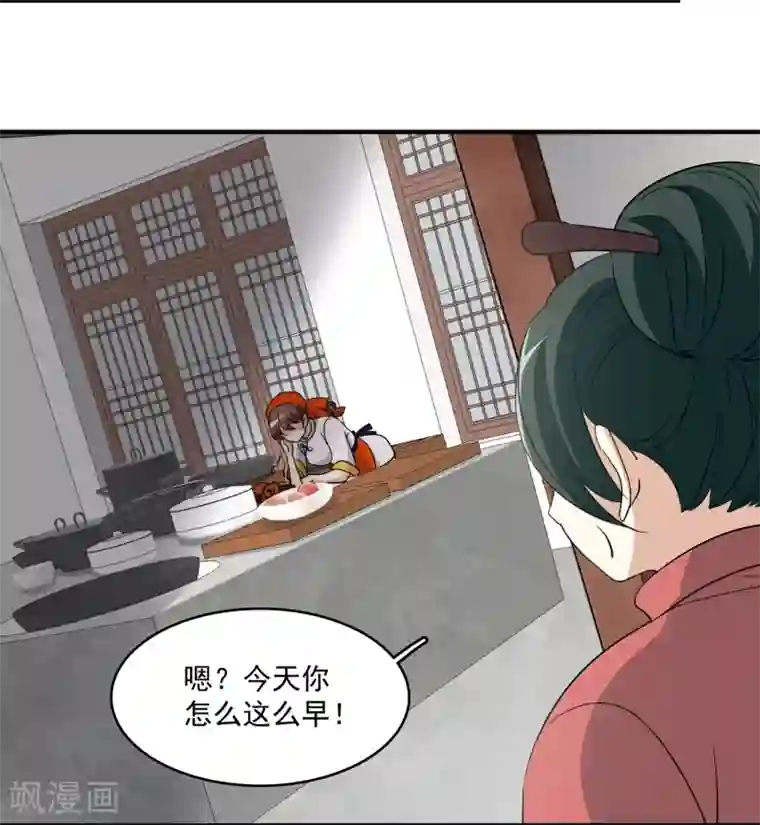 灵使插班生第18话 舌尖上的人鬼殊途