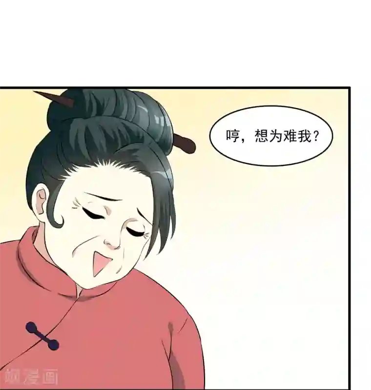 灵使插班生第18话 舌尖上的人鬼殊途