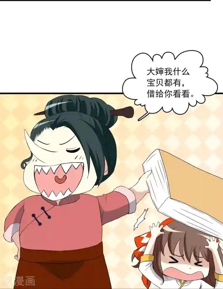 灵使插班生第18话 舌尖上的人鬼殊途