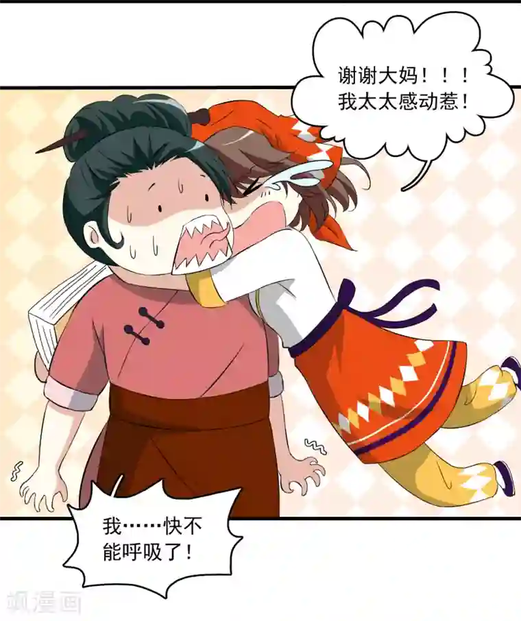 灵使插班生第18话 舌尖上的人鬼殊途