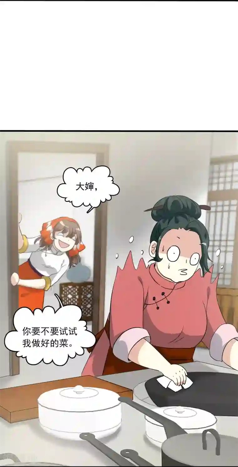 灵使插班生第18话 舌尖上的人鬼殊途