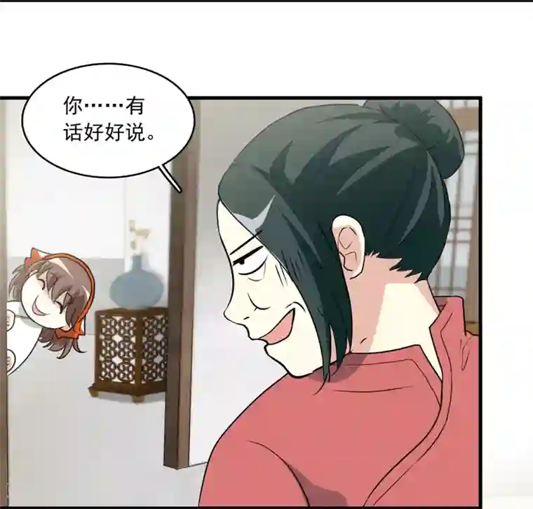 灵使插班生第18话 舌尖上的人鬼殊途