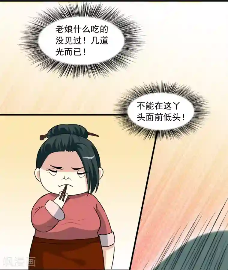 灵使插班生第18话 舌尖上的人鬼殊途