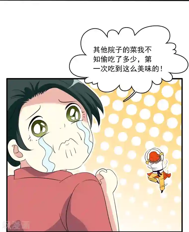 灵使插班生第18话 舌尖上的人鬼殊途