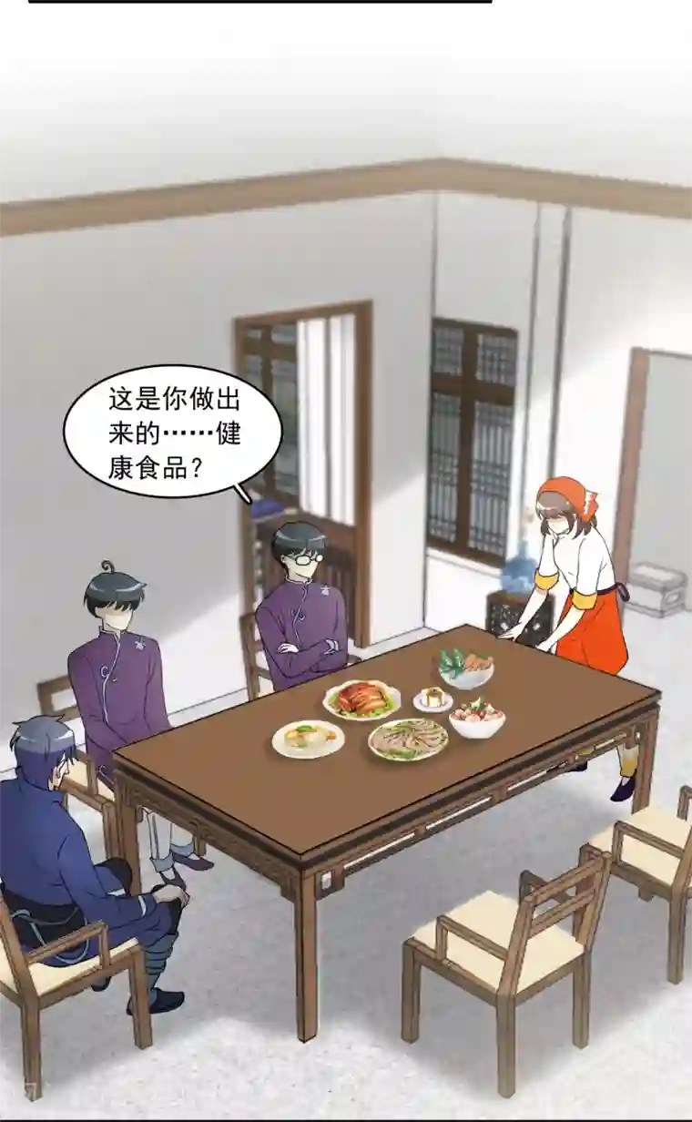 灵使插班生第18话 舌尖上的人鬼殊途