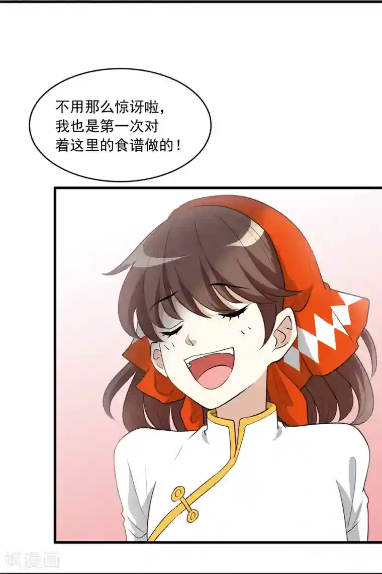 灵使插班生第18话 舌尖上的人鬼殊途