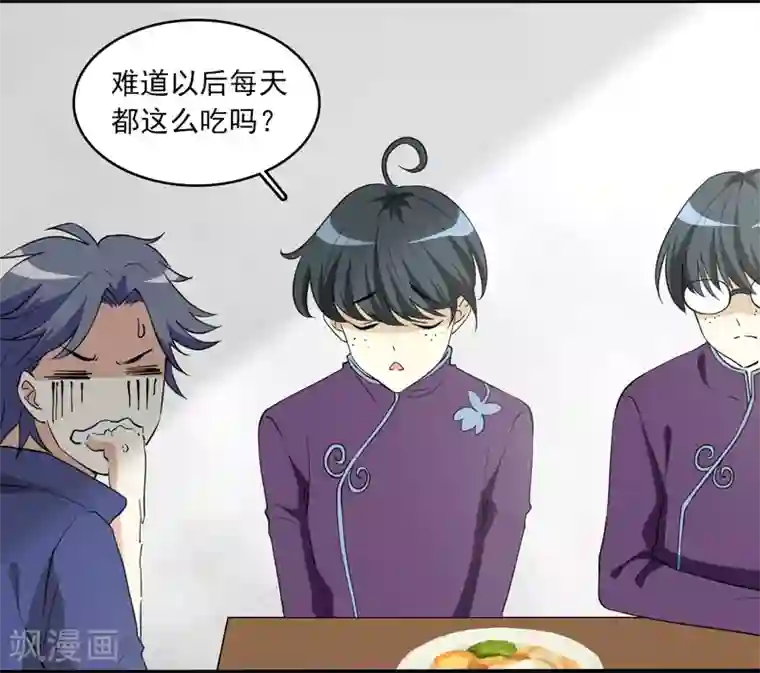 灵使插班生第18话 舌尖上的人鬼殊途